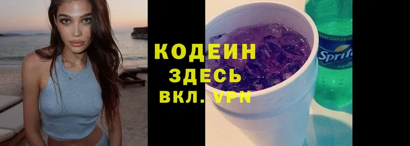 ссылка на мегу ссылка  Химки  Кодеиновый сироп Lean Purple Drank 